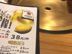 -炼火烤肉店
