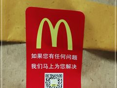 -麦当劳(四平路店)