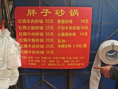 -南湖胖子砂锅(南湖店)