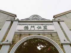 -德门仁里精品酒店(安仁店)