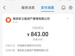 -砂之船奥莱(南京江宁店)