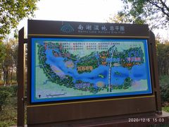 -南湖湿地公园