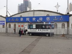 -阜阳站