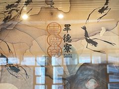 -点都德·毕德寮