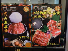 -魔丼屋(日月光店)