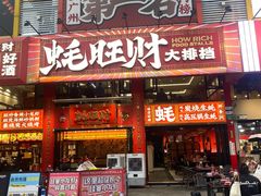 -东晓胜汇里(南洲北路店)