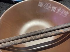 -珮姐老火锅(新街口店)
