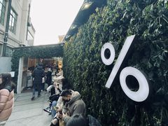 -% Arabica阿拉比卡咖啡(武康路店)