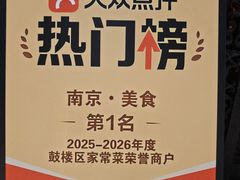 -雅酌园·烟火南京菜(颐和路店)