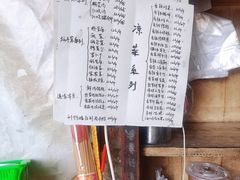 -清泉食杂店