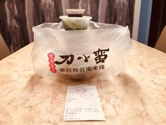 -刀小蛮半只鸡过桥米线(家乐福四元桥店)