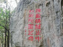 -千岛湖石林