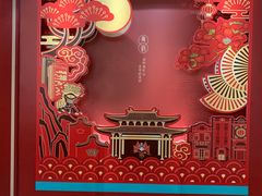 -圣丰索菲特·法国餐厅