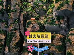 -房山世界地质公园博物馆