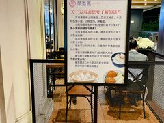 -万寿斋(IST艾尚天地店)