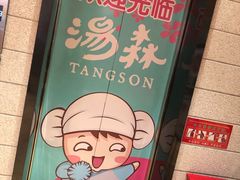 -汤W城市微度假(仓山店)