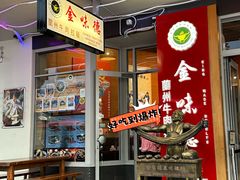 -金味德兰州牛肉拉面