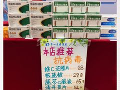 -上海市第一医药商店(南京东路店)