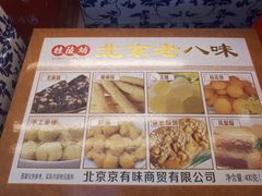-稻香村(护国寺店)