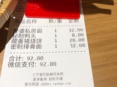 账单-初阳谷·丽水味道(栖悦城店)