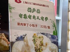 -白玉兰食品(甜云店)