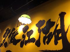 -新楚记烧烤·酒场·夺命肥肠(车公庙店)