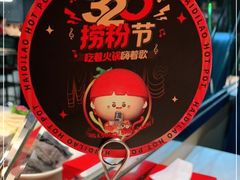 -海底捞火锅(枫蓝国际购物中心店)