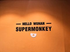 -超级猩猩健身·团课·瑜伽(花园道店)