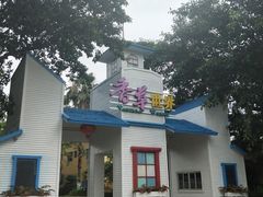 -广东花都香草世界旅游度假区
