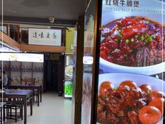 -集贤门·徽菜(南山店)