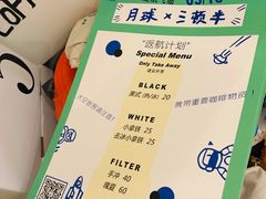 -月球咖啡retro