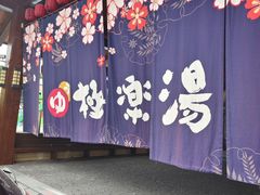 -极乐汤(川沙店)