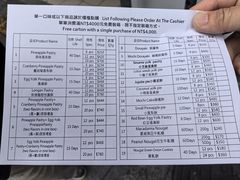 菜单-佳德凤梨酥