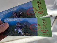 -杭州半山国家森林公园