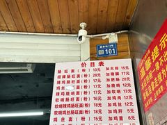 -金牌罗记肠旺面(蔡家街店)