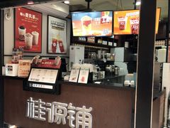 -桂源铺(亚新广场店)
