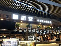 门面-三亚国光豪生度假酒店-椰语堂(国光豪生店)