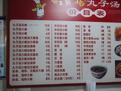 -南肖墙丸子汤(总店)