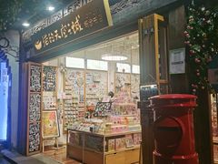 -猫的天空之城概念书店(杭州南宋御街店)