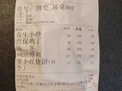 -玉华台饭庄(裕中西里小区店)