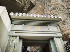 -雁荡山风景名胜区