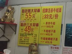 菜单-明呈黄鱼面馆(斜土路店)