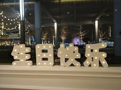 -ELUNE艾露恩·人良斋西餐厅