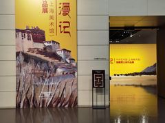 -中华艺术宫(上海美术馆)