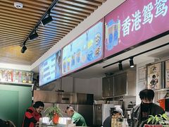 -香港鸳鸯王(西湖路店)