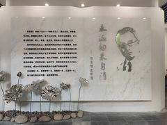 -朱自清故居