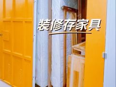-安东易迷你自助仓储寄存仓库(杨浦店)