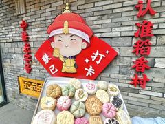 -稻香村(文殊院旗舰店)