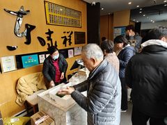 -东泰祥生煎馆(重庆北路店)