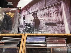 -独音唱片 Indie Music